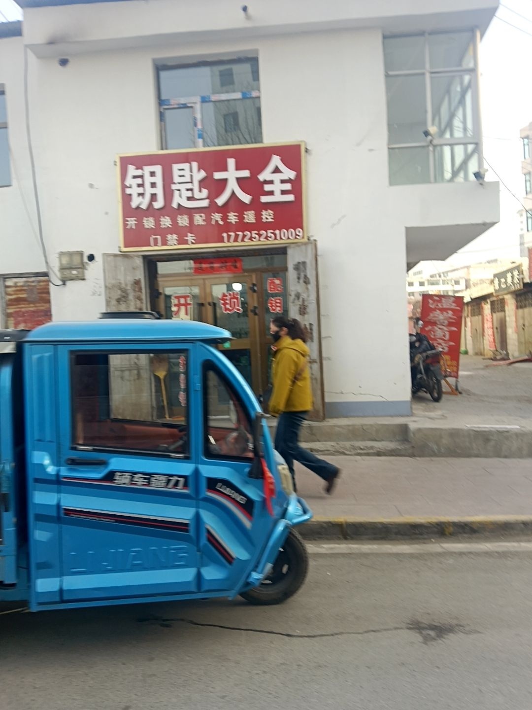 钥匙大全