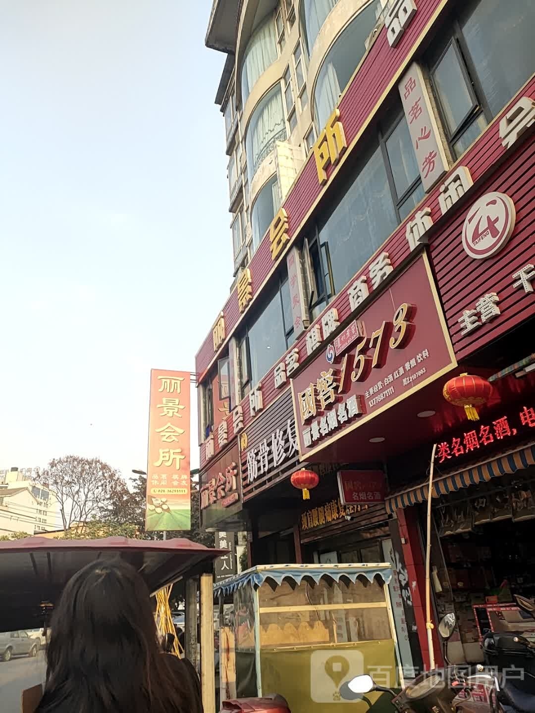 品铭棋牌(滨河路上段店)