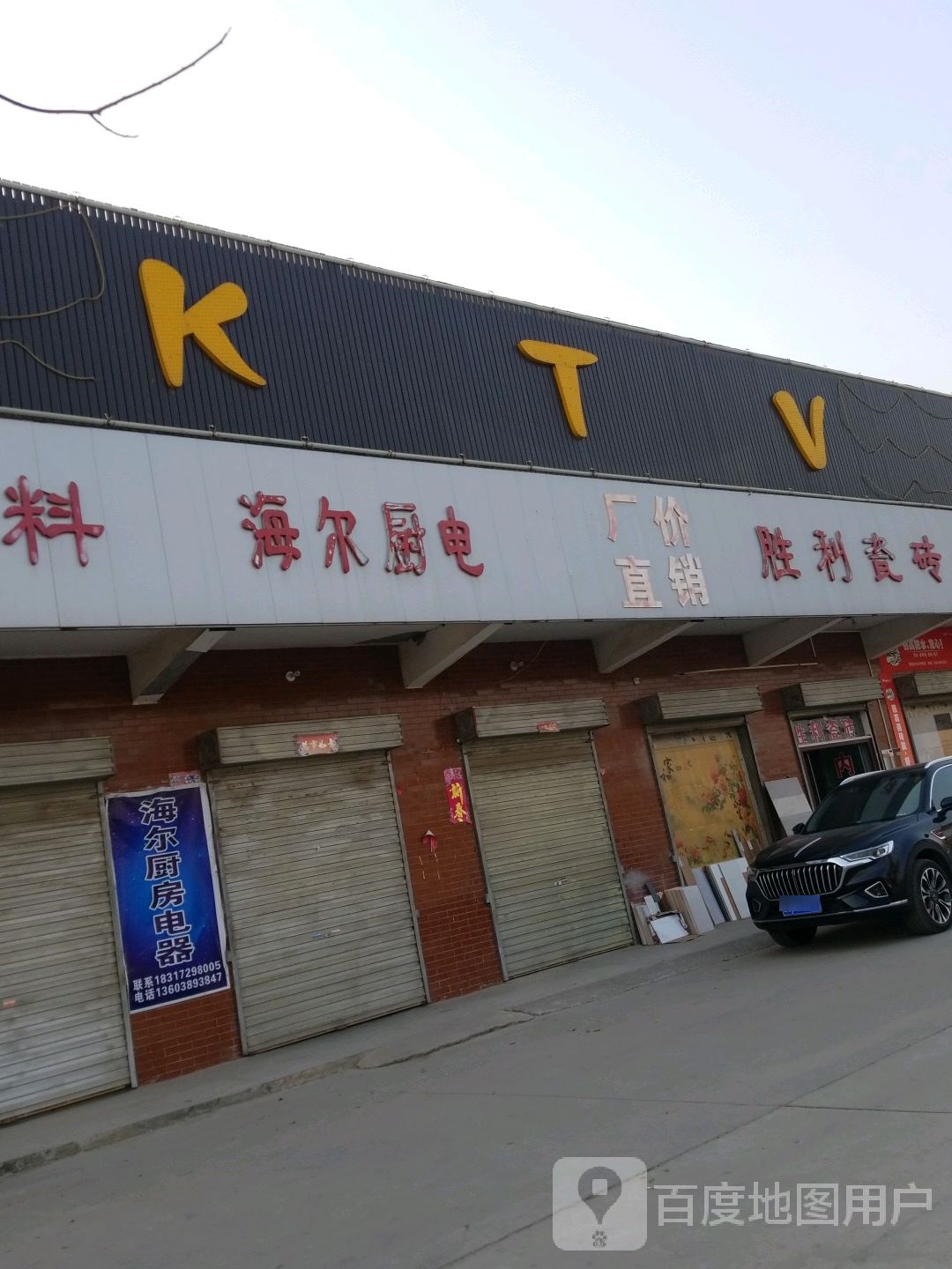 KTV