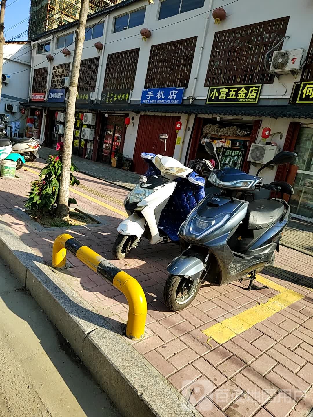 小宫五金店