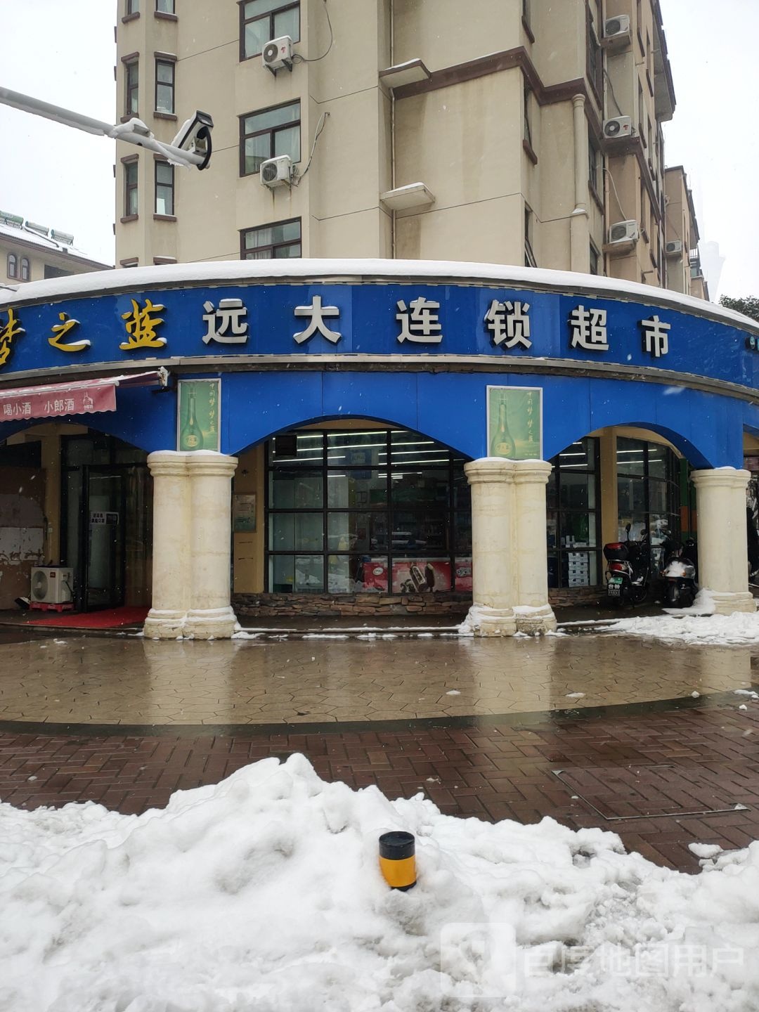 远大连锁超市(经北二路店)