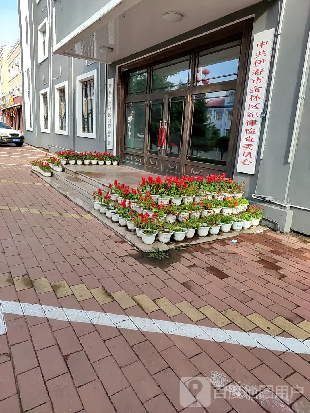 中共伊春市金林区纪律检查委员会