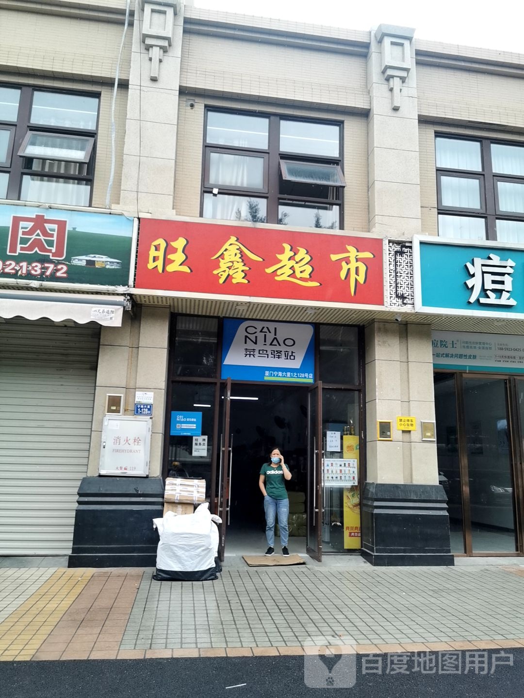 8号花店