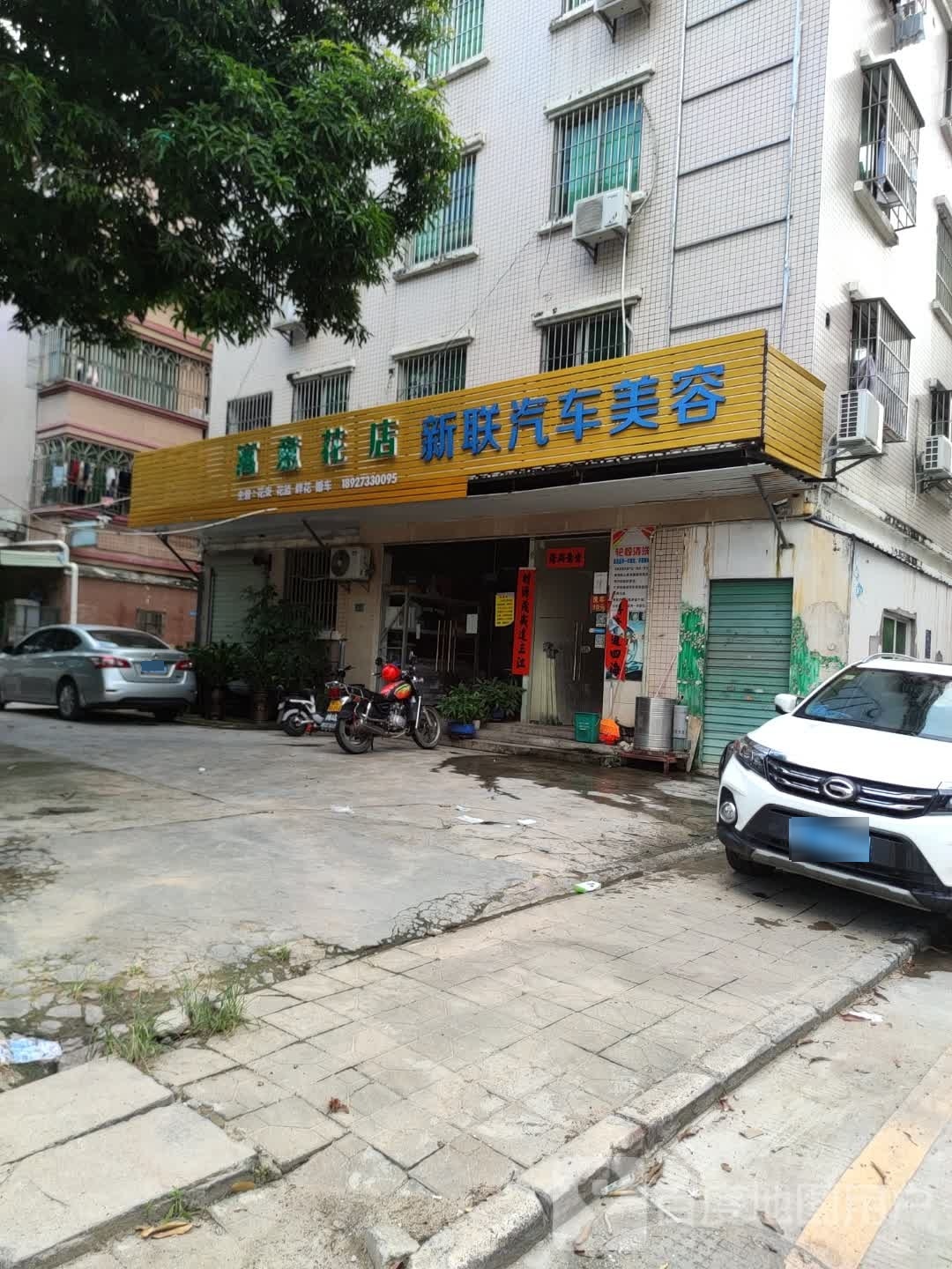 寓意花店(大亚湾西区店)
