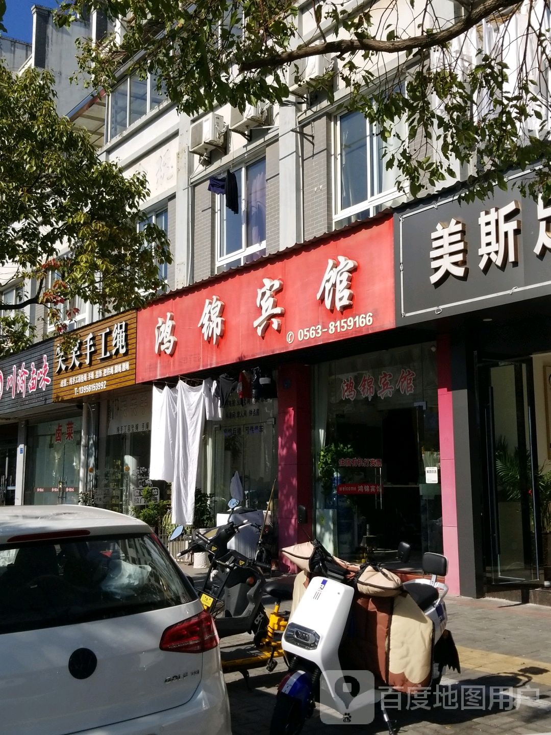 笑笑手工绳