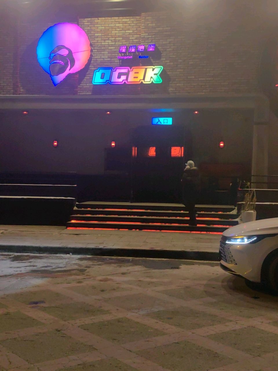 猩猩地堡酒吧(长春店)