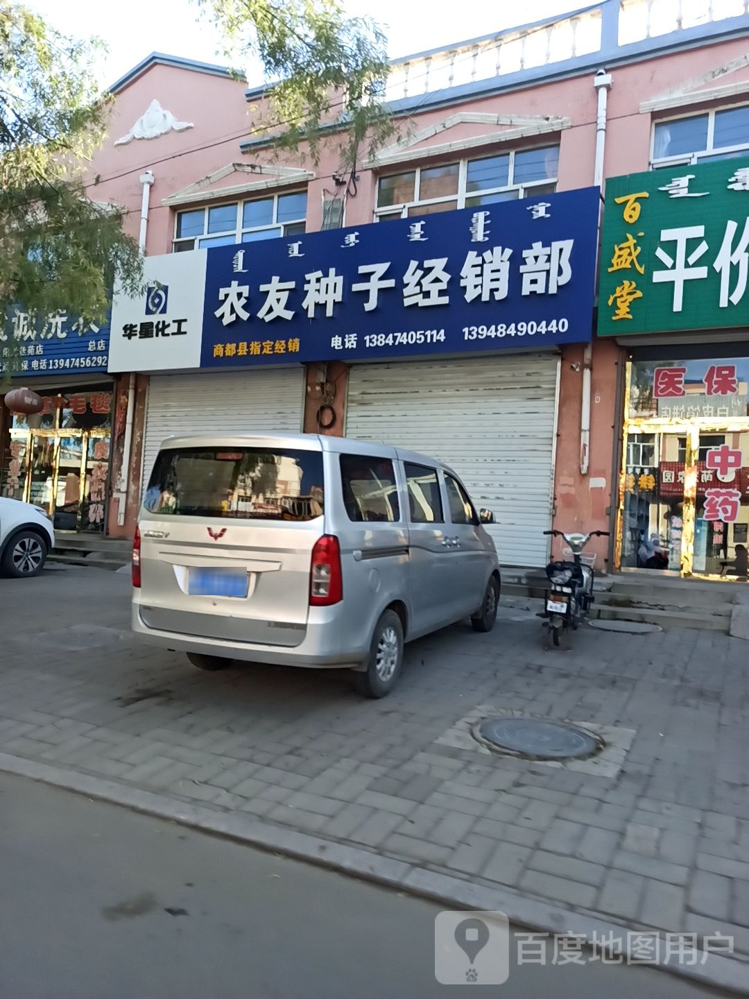 农友种子经销部