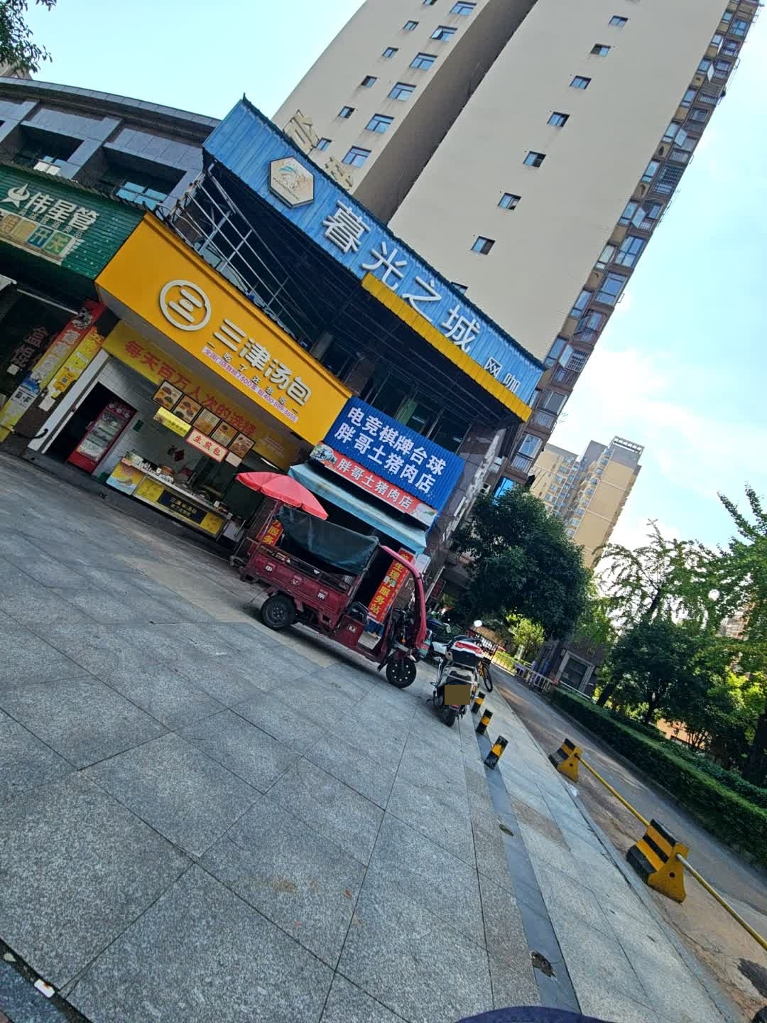 邵阳电竞台球