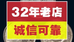 广州王金娜收藏品有限公司