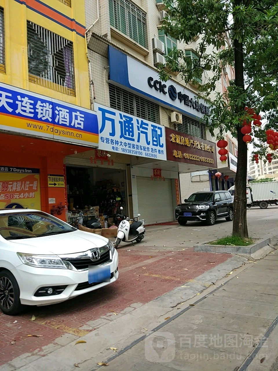 万通汽配(红荔路店)