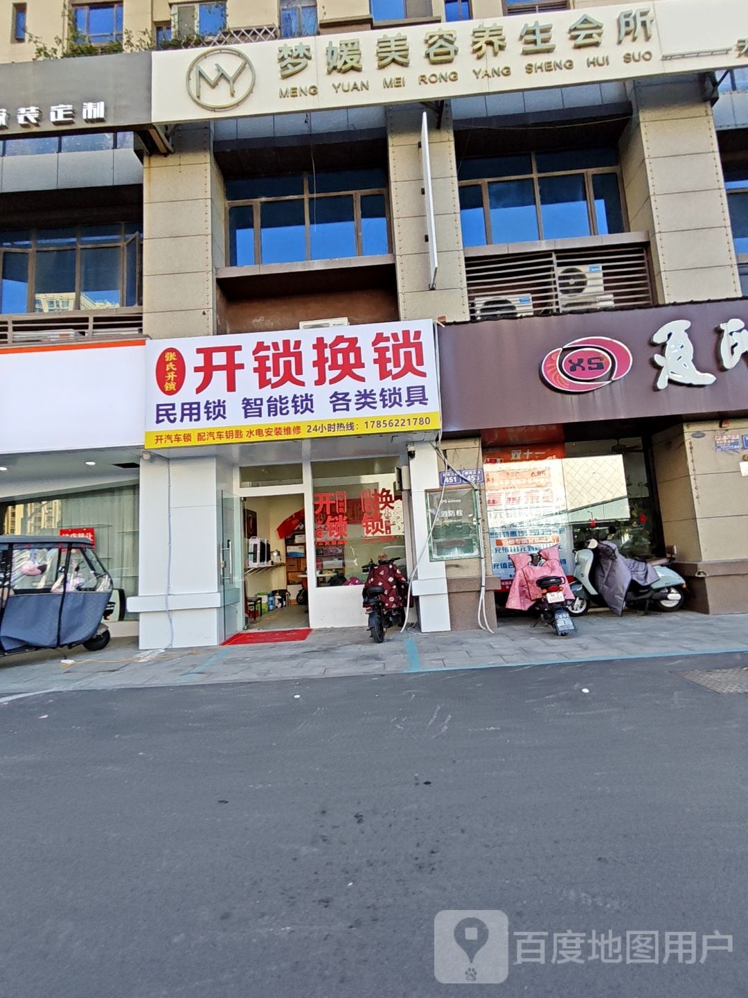 张氏开锁
