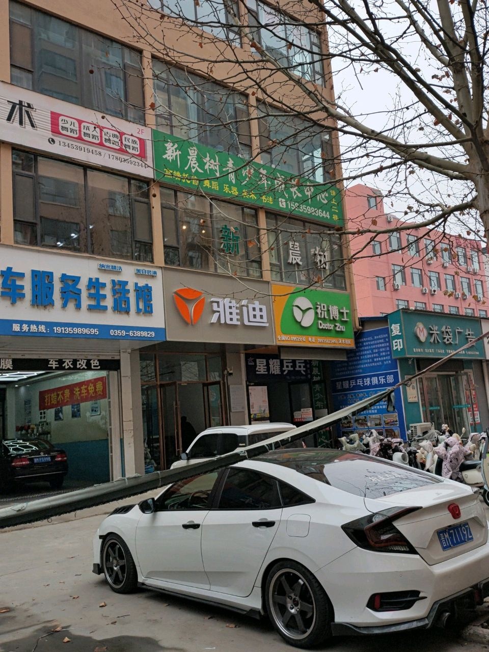 喜舞艺术