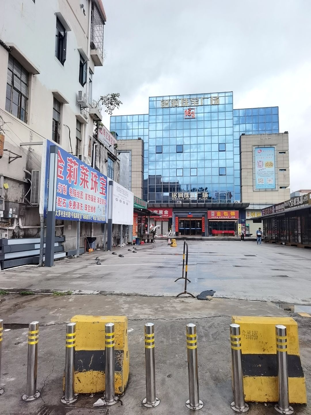 铭润珠宝广场