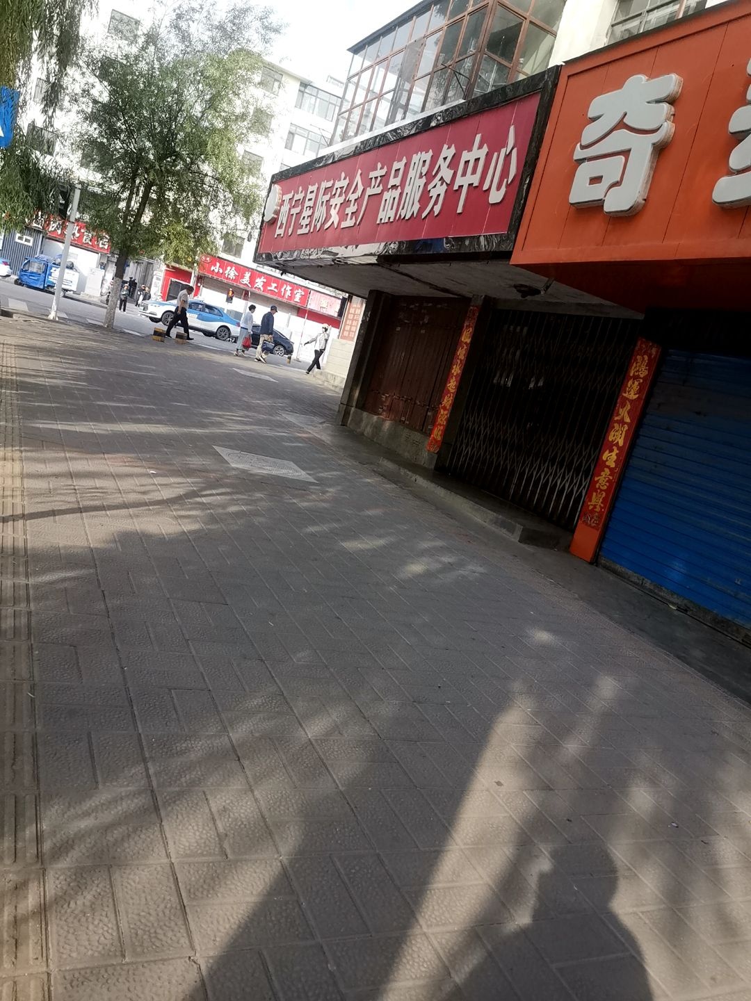 小徐美发工作室(南山路21号院店)