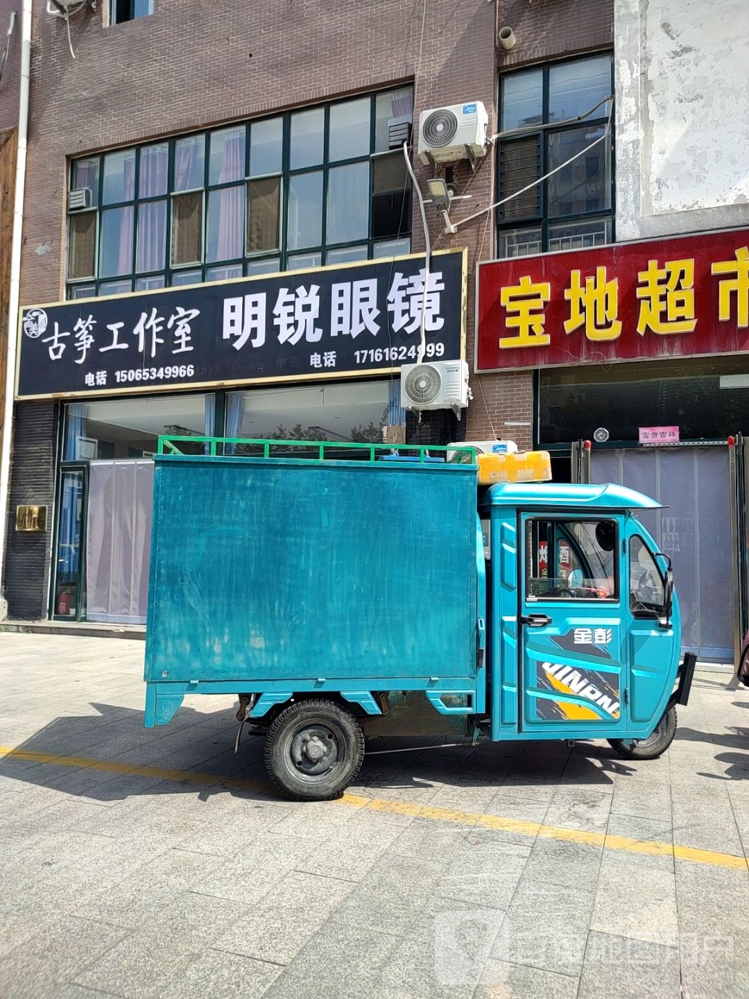 明锐眼镜(顺河街店)