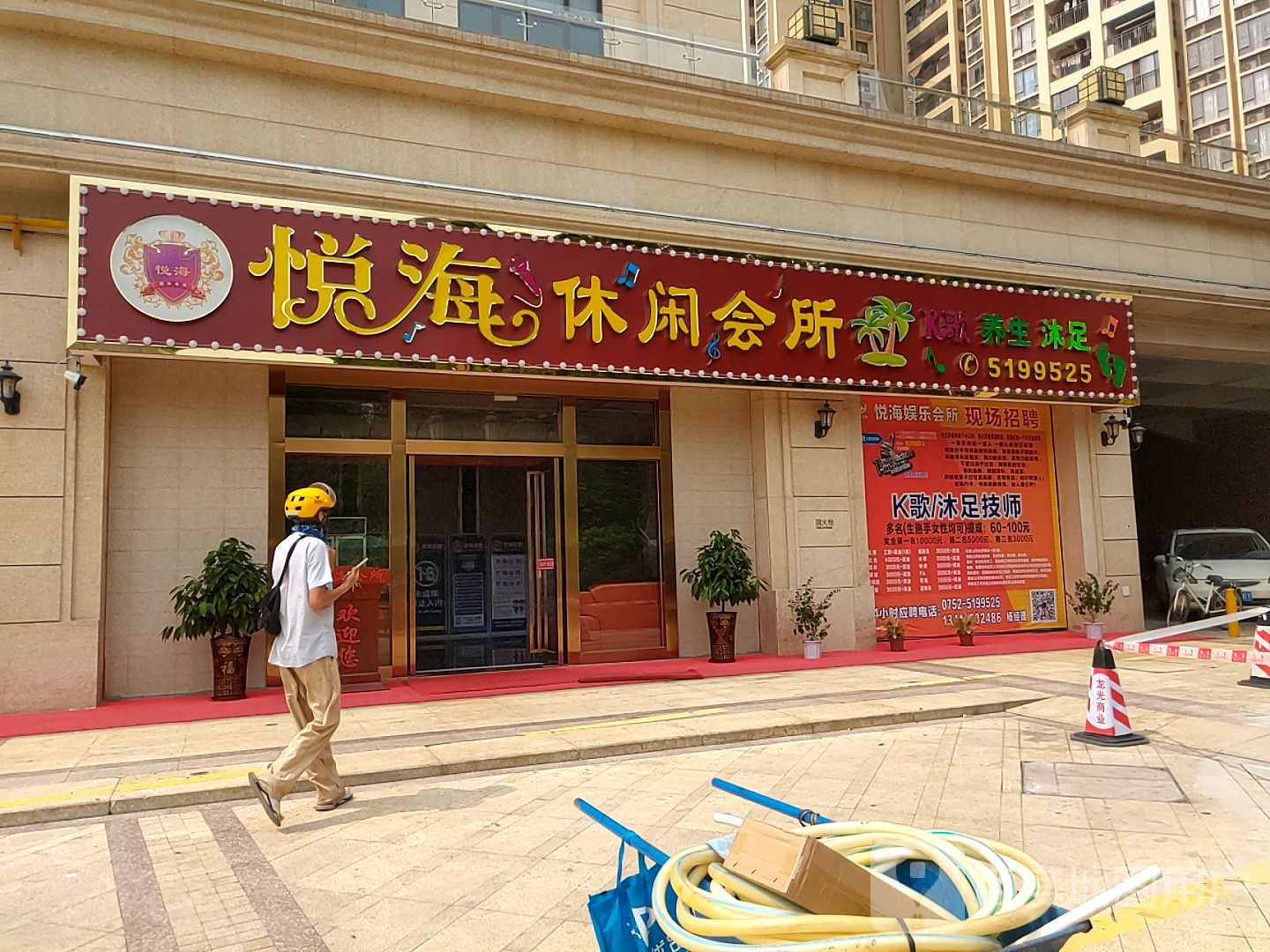 悦海休闲会所(大亚湾蓝鲸世界店)