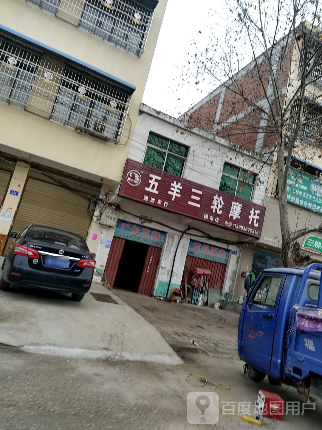 邓州市穰东镇建波车行