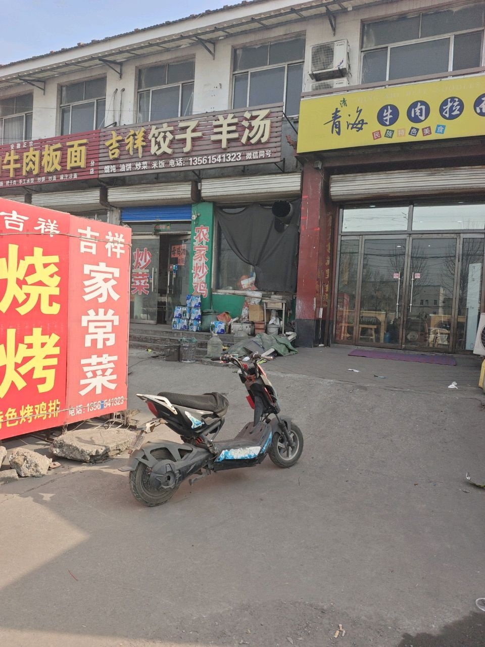 清真青海牛肉拉面