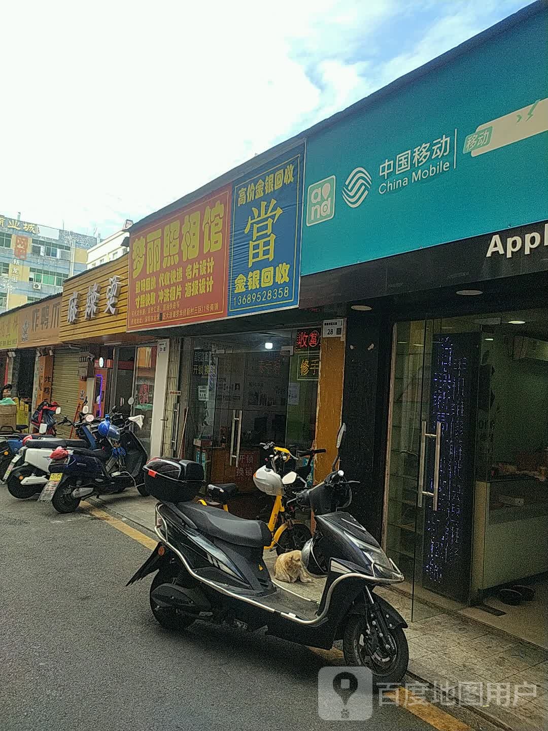 高价金银回收