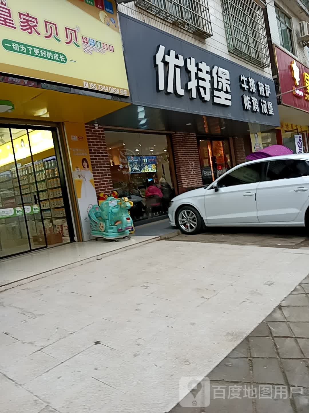 优特堡