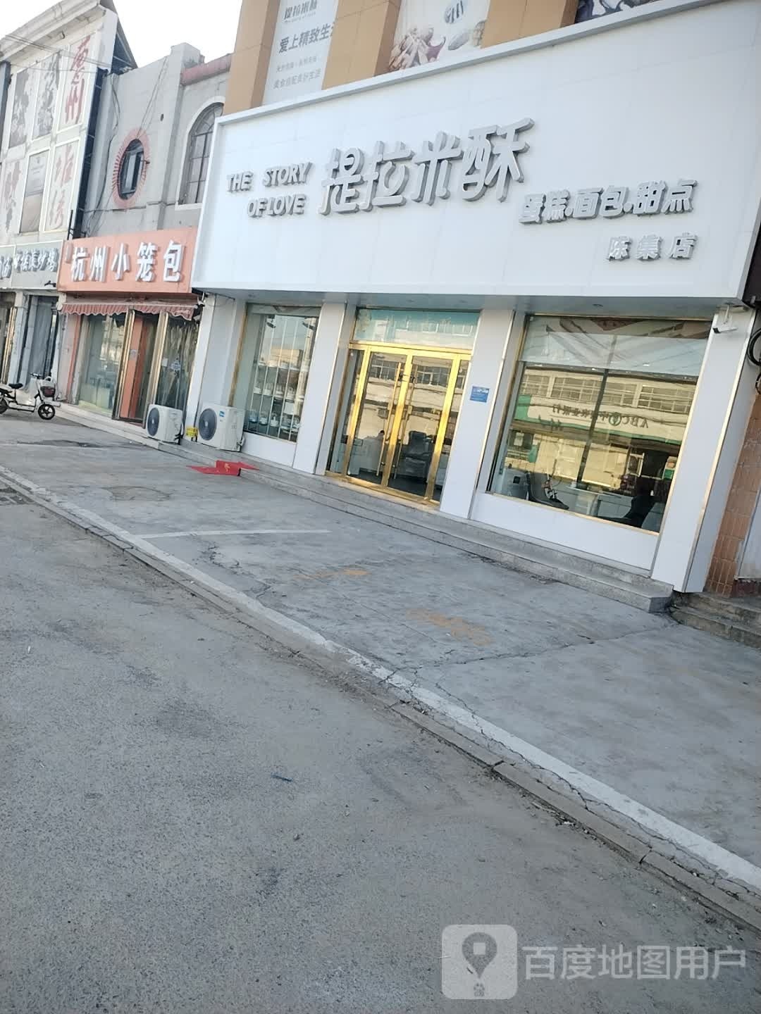 提拉米苏(国华路店)