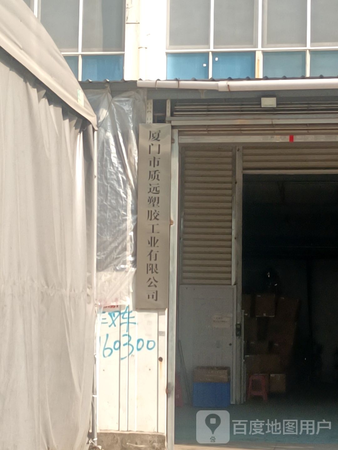 厦门市局域工业有限公司