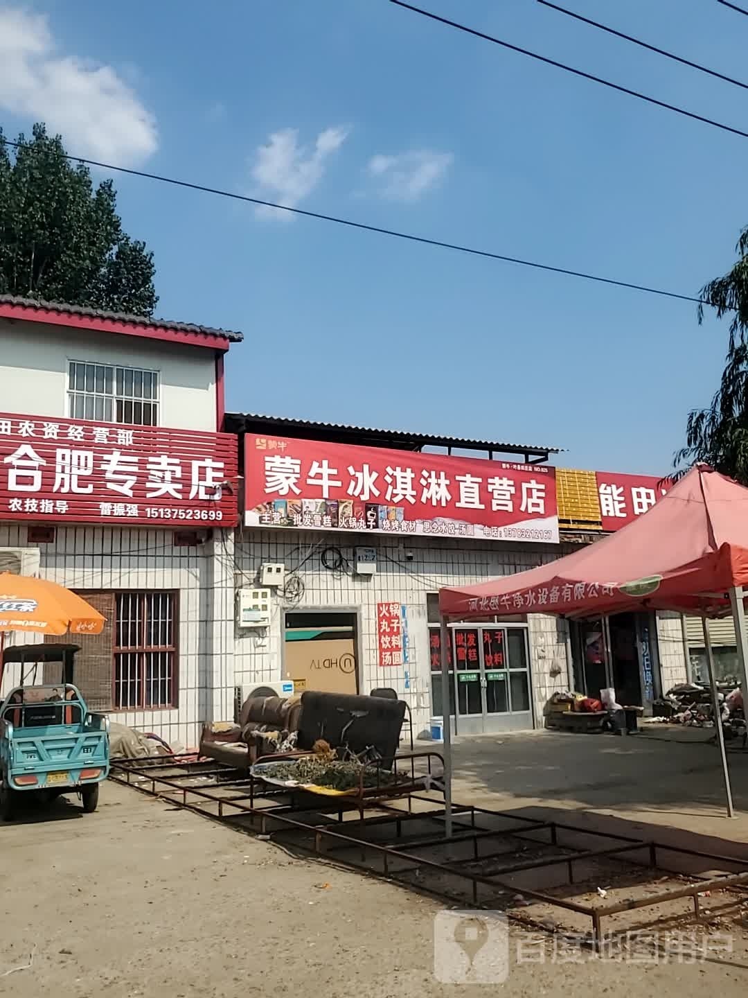 蒙牛冰淇淋直营店(昆阳大道店)