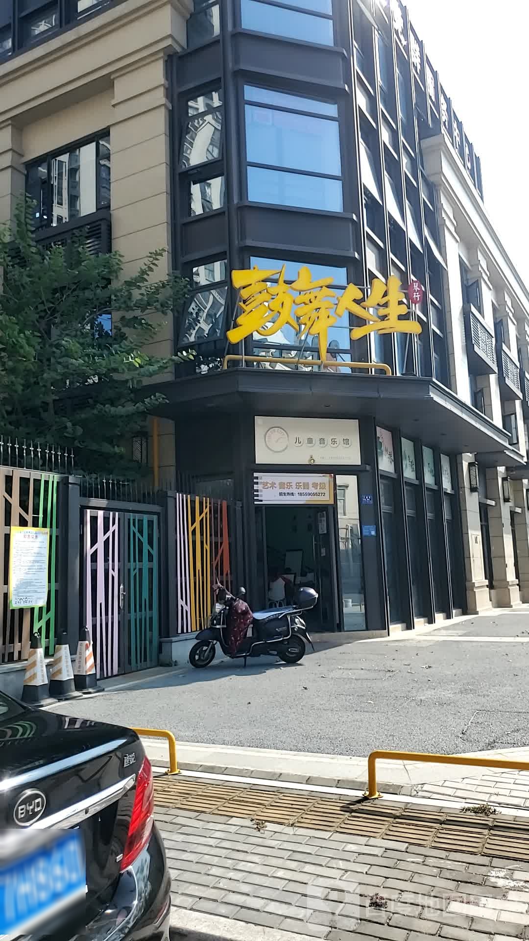 鼓舞人生丰