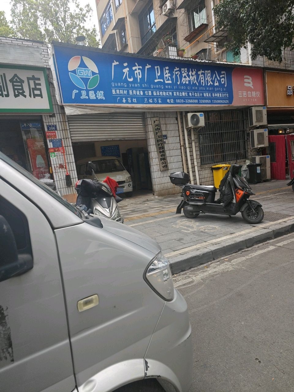 广元市广卫医疗器械有限公司