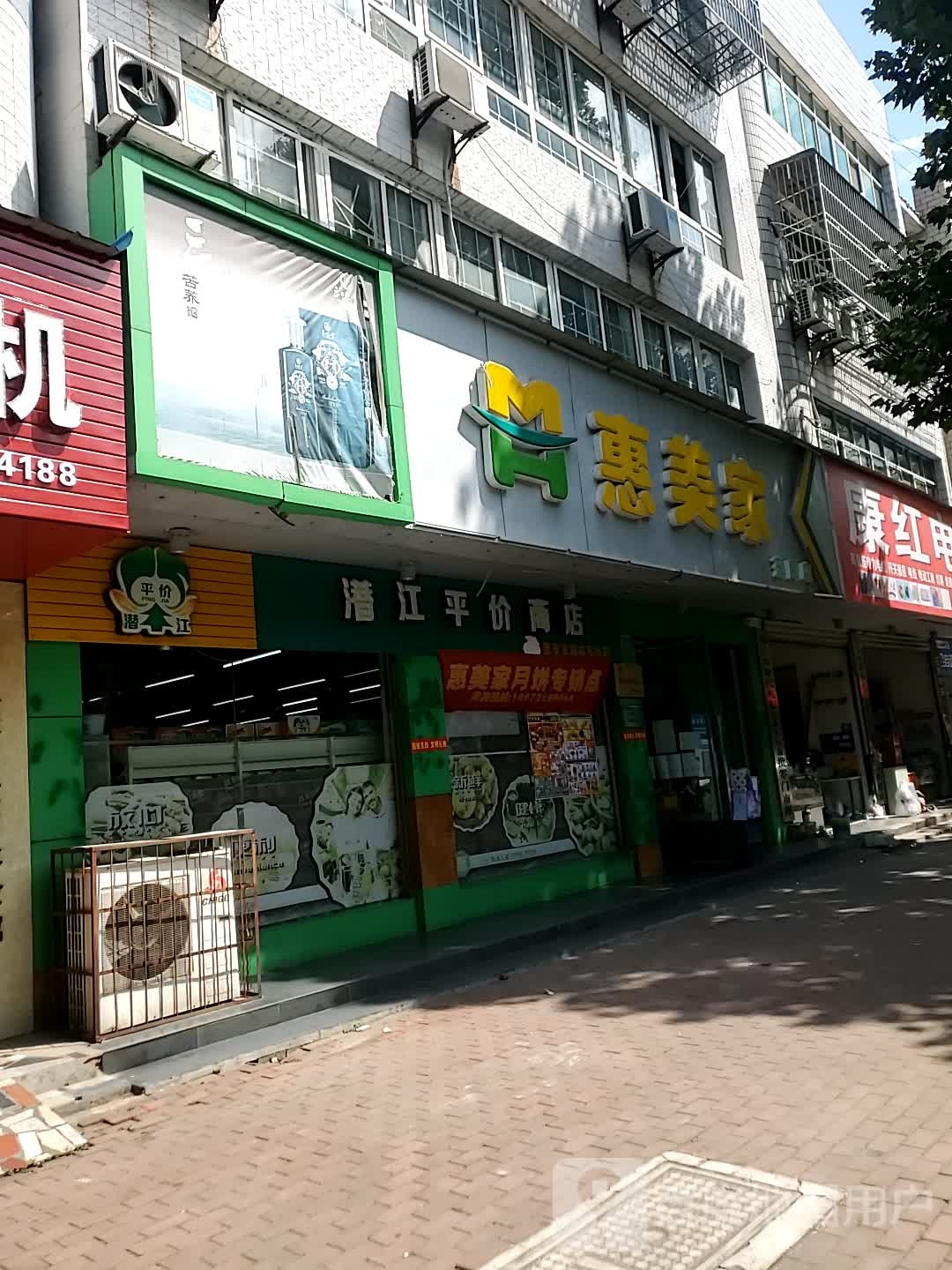 潜江平价商店。