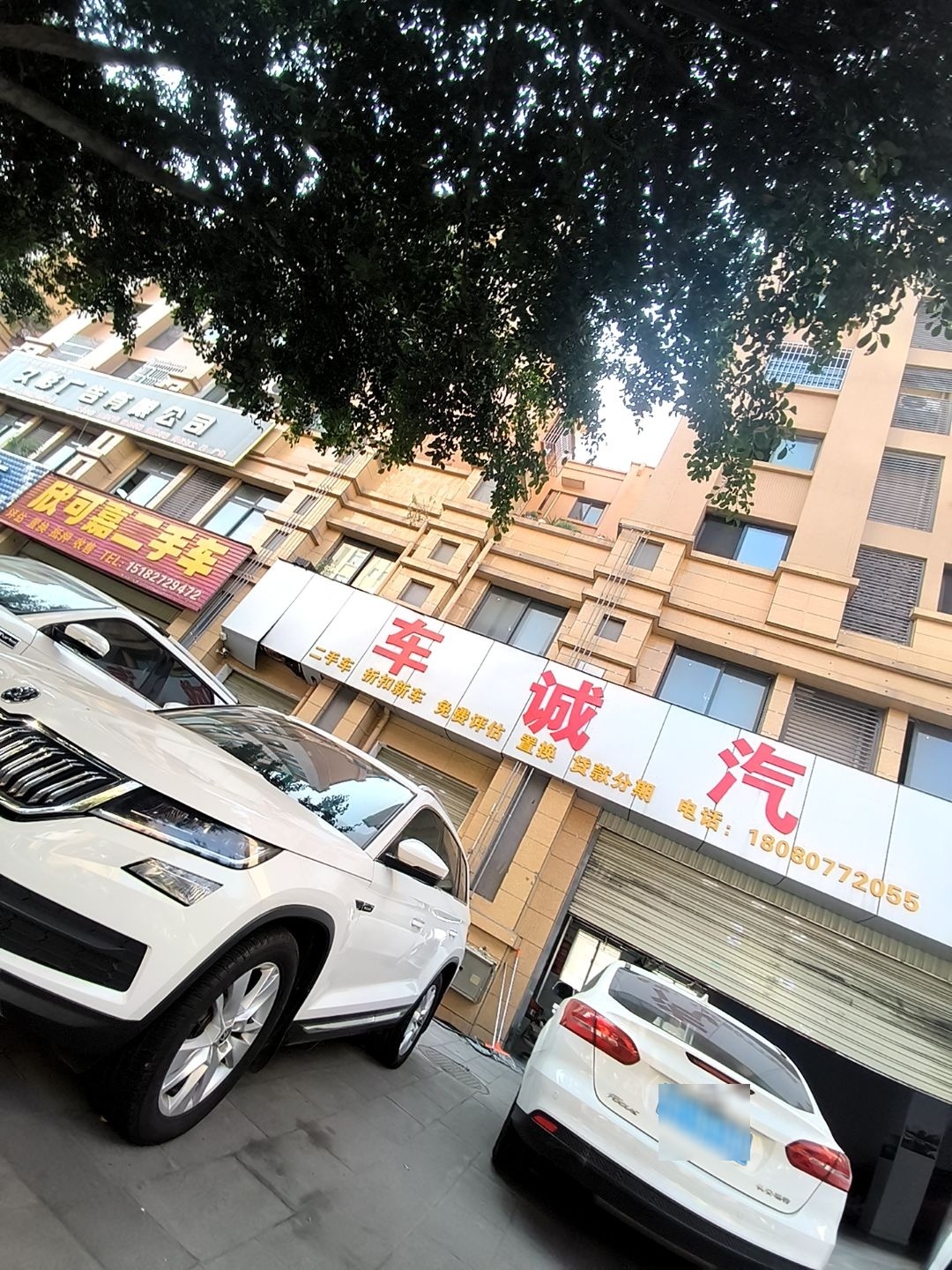 欣可嘉二手车