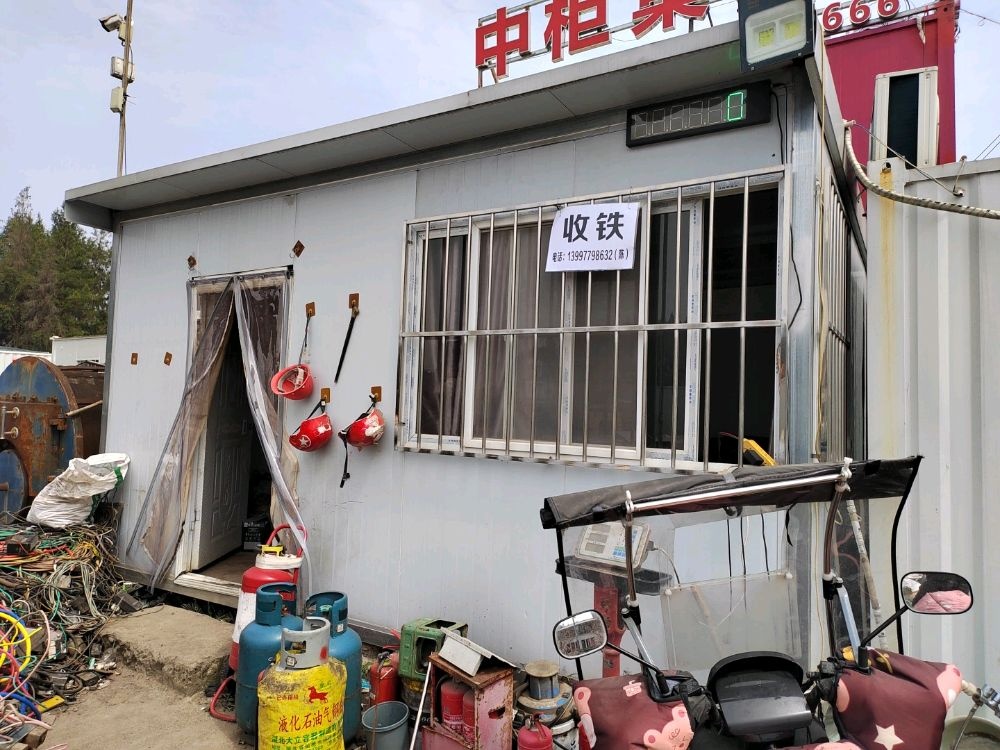 高价回收废铁仪伟再生资源