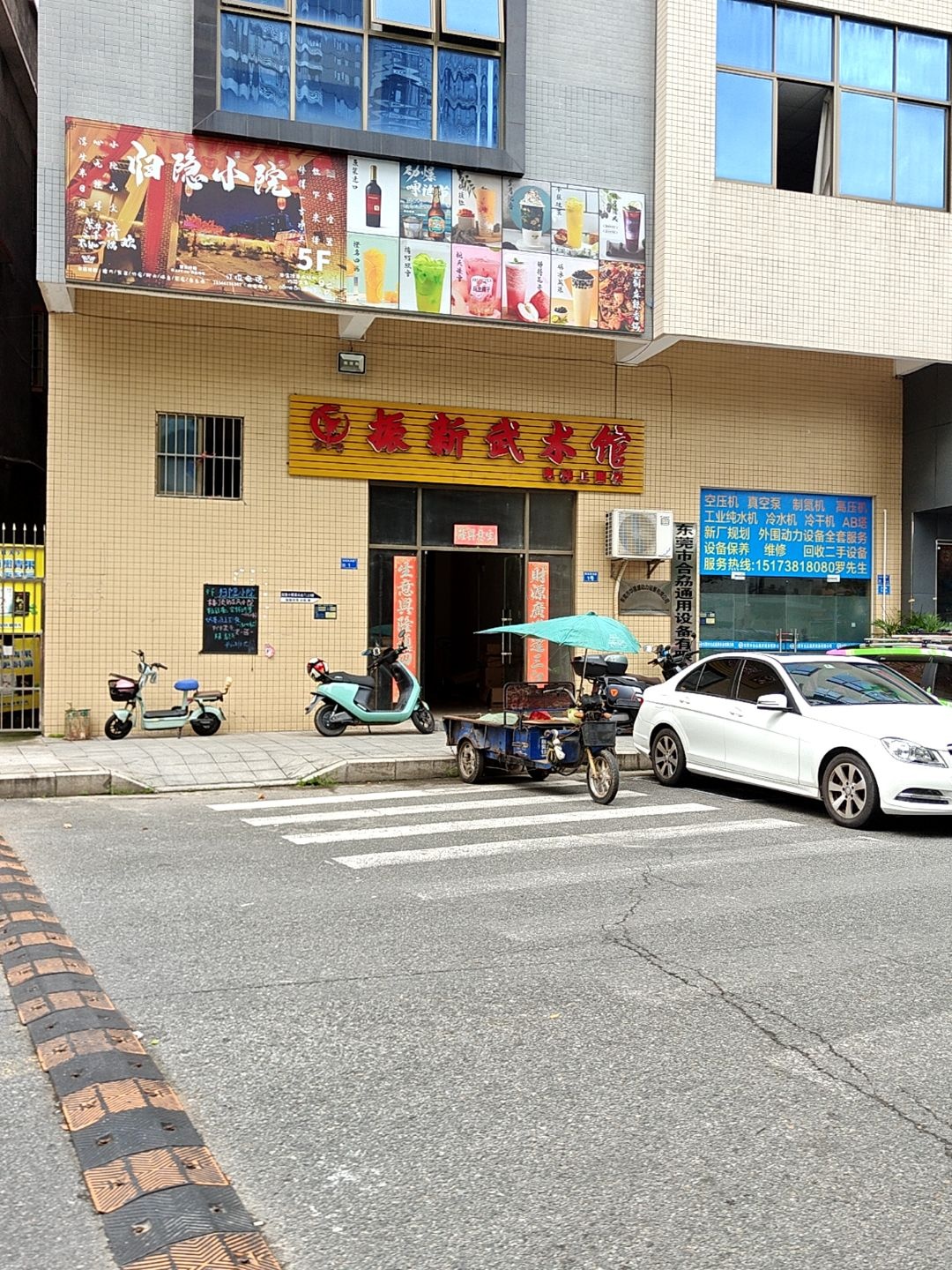 振新武术馆(东坑馆)