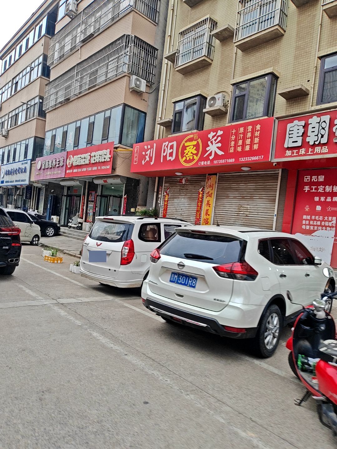 秋晓浏阳蒸菜(西湖苑店)
