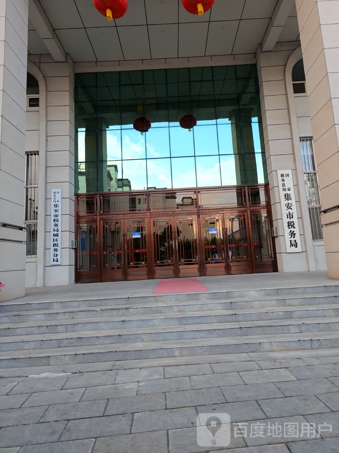 国家税务总局集安市税务局
