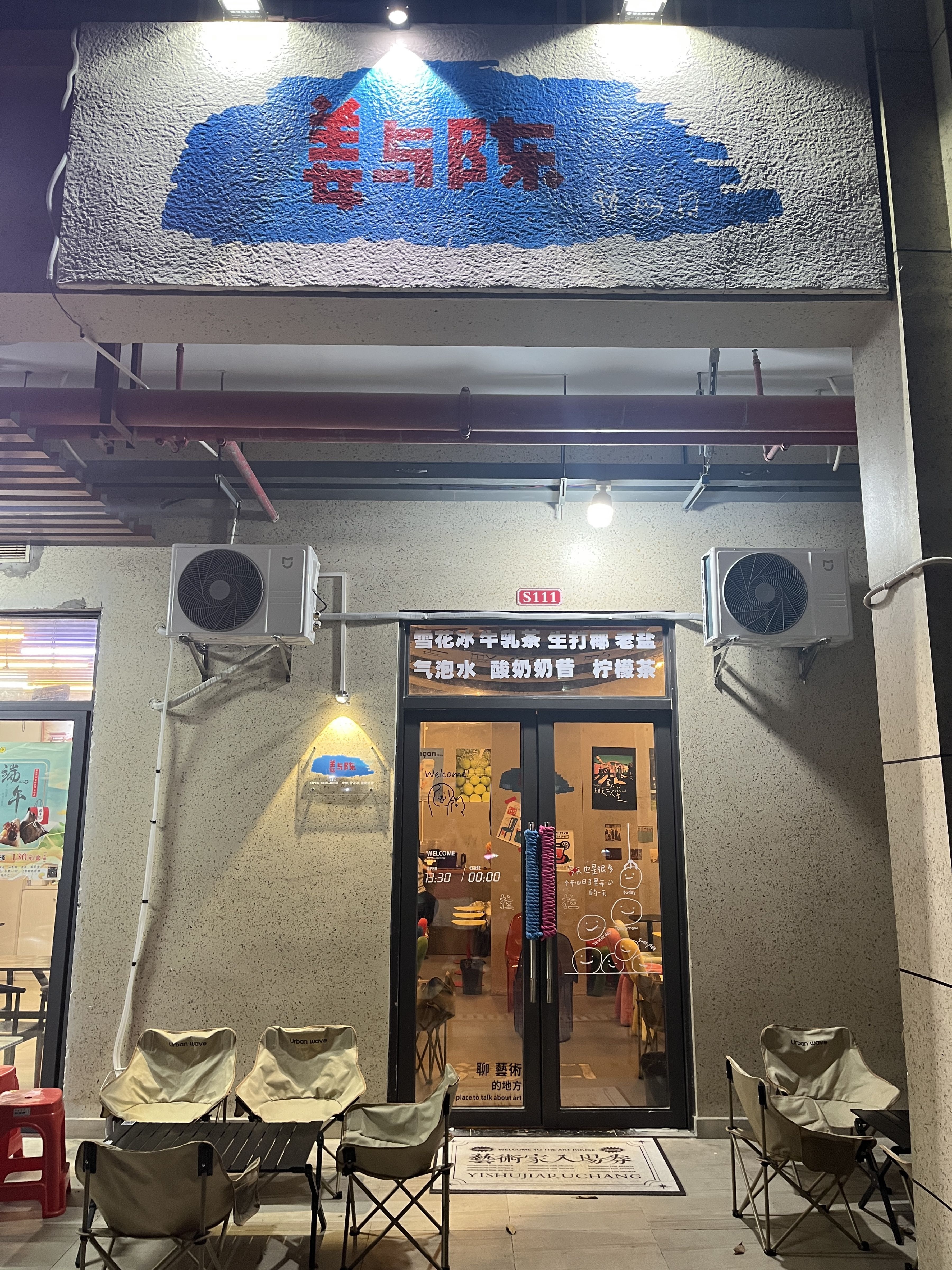 姜与陈