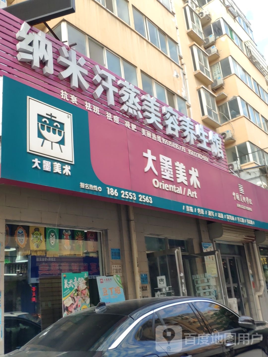纳米汗蒸美容养生馆