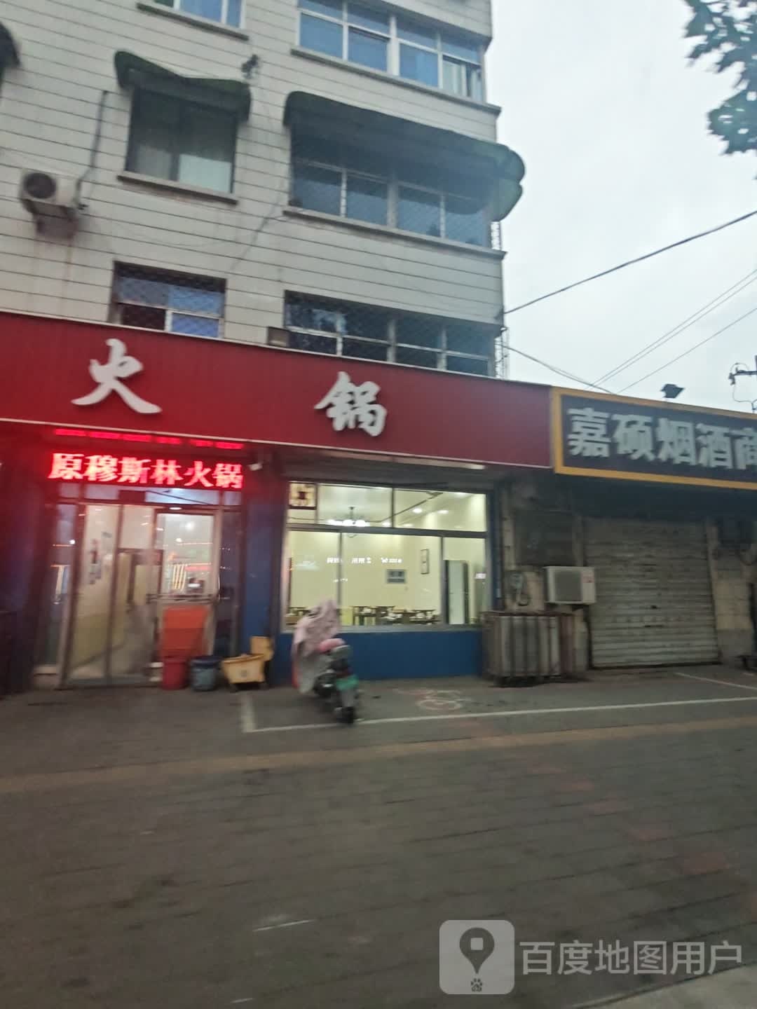 张家老火锅(综合楼社区店)