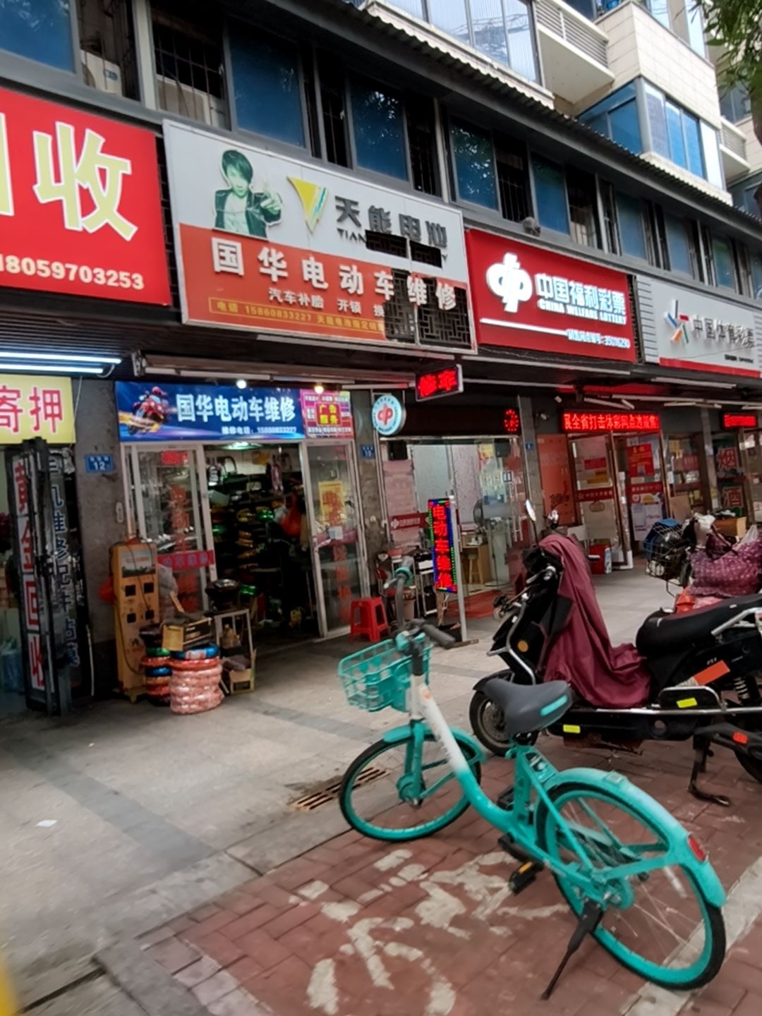 国华电动车维修