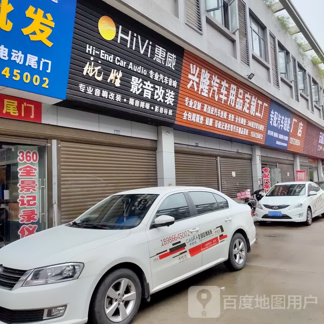 专配汽车钥匙