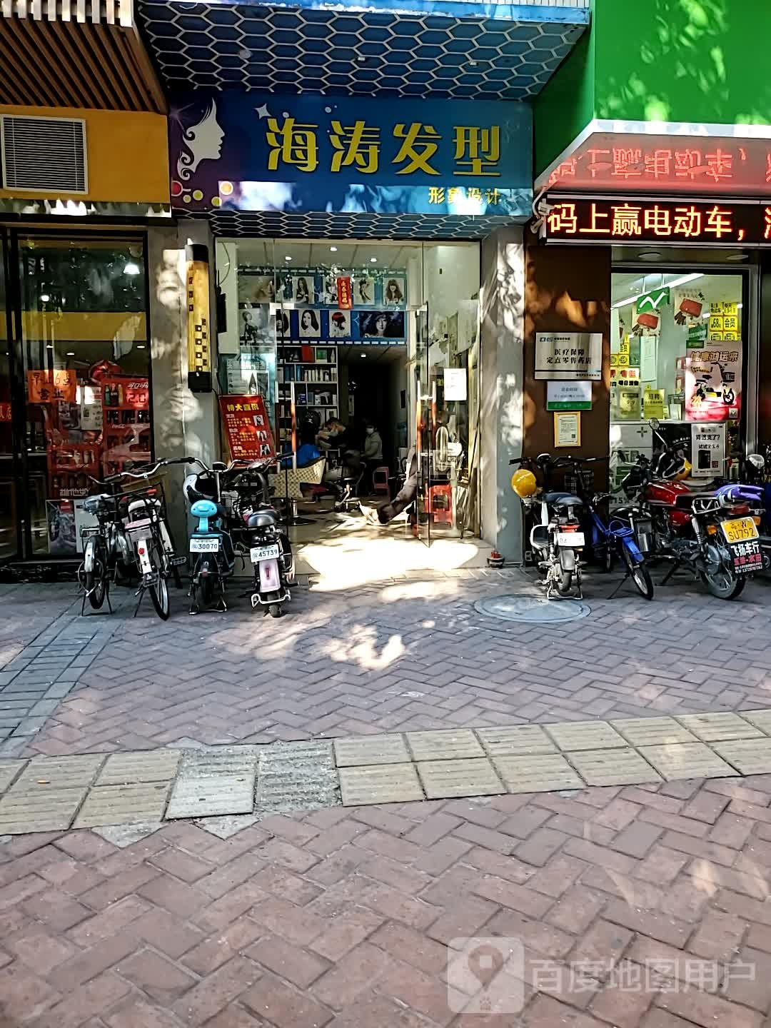 海淘发型