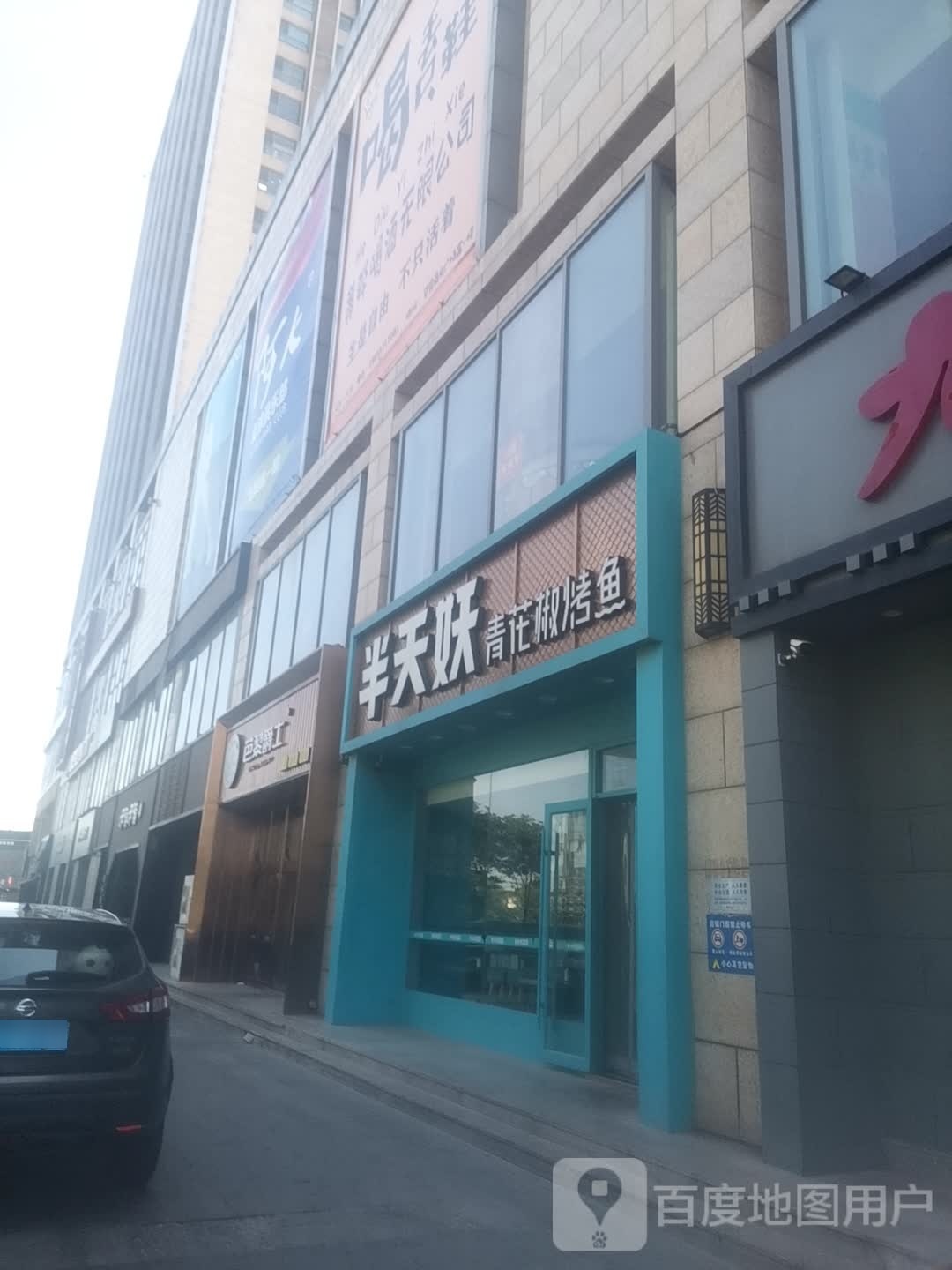 西部爵味牛排(信誉楼大街店)