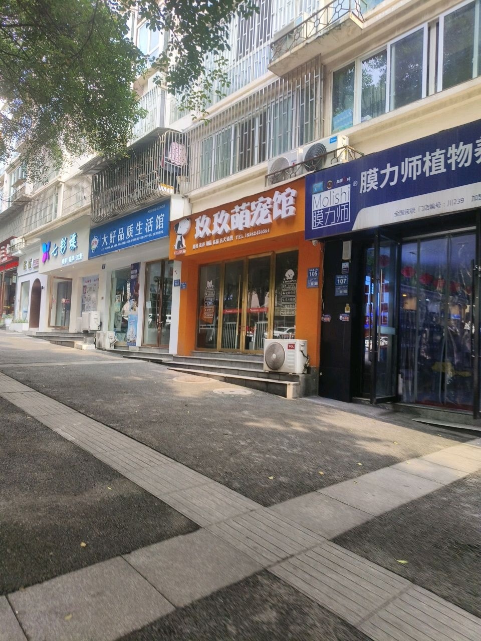 七彩蝶美容抗衰中心