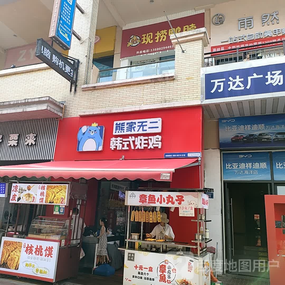 雨然自助美甲美睫(广元万达店)