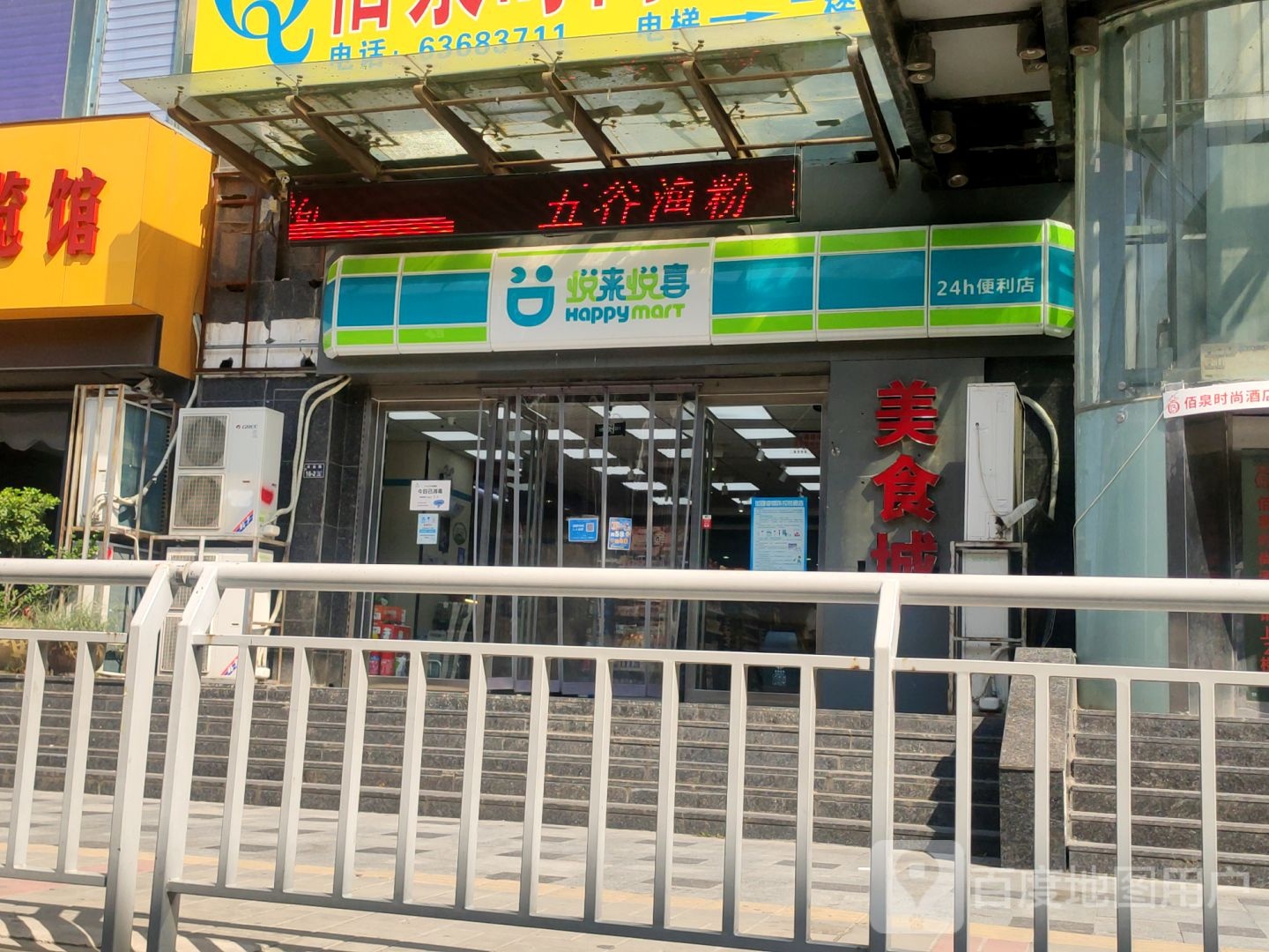 悦来悦喜(省汇中心店)