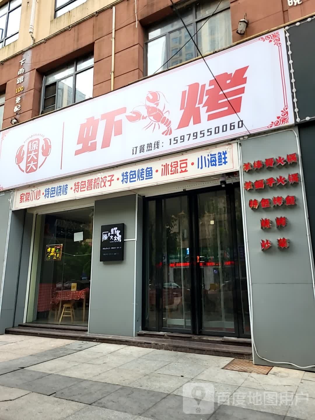 烧烤小抄