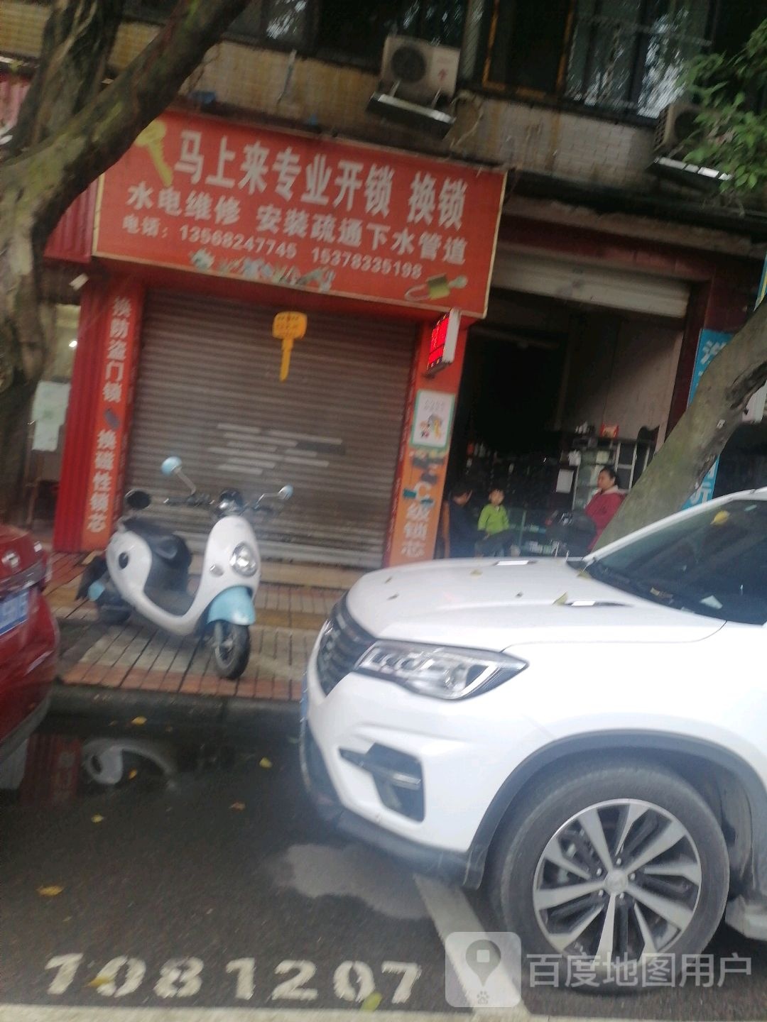 马上来专业开锁换锁