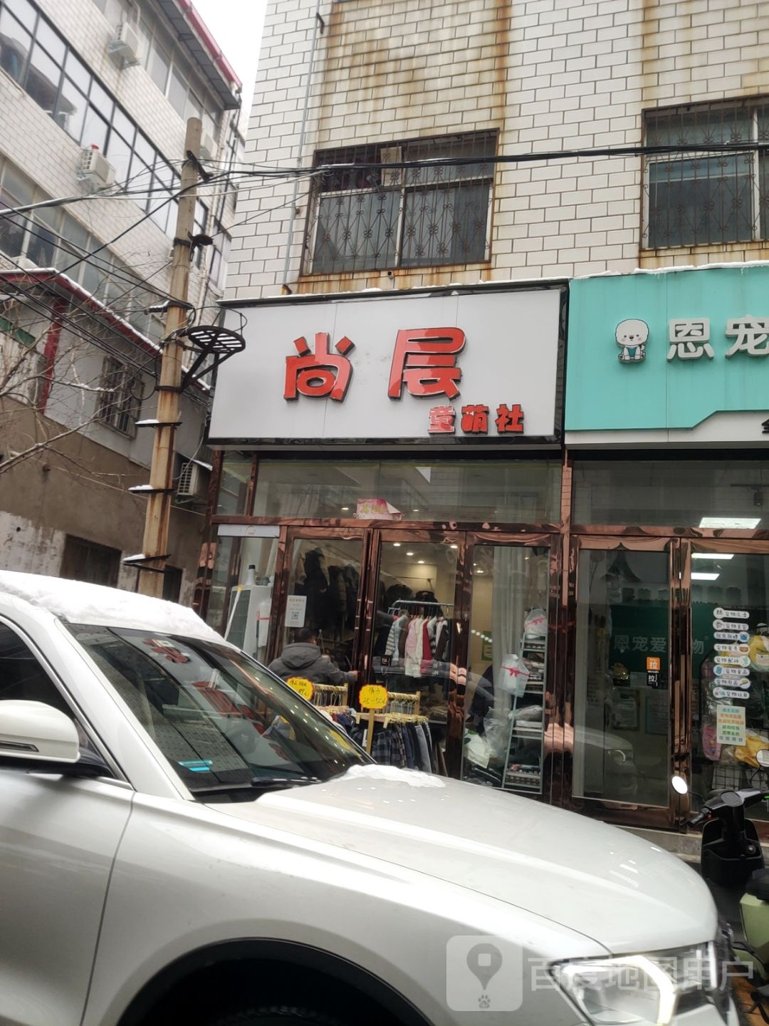 新郑市尚层童萌社