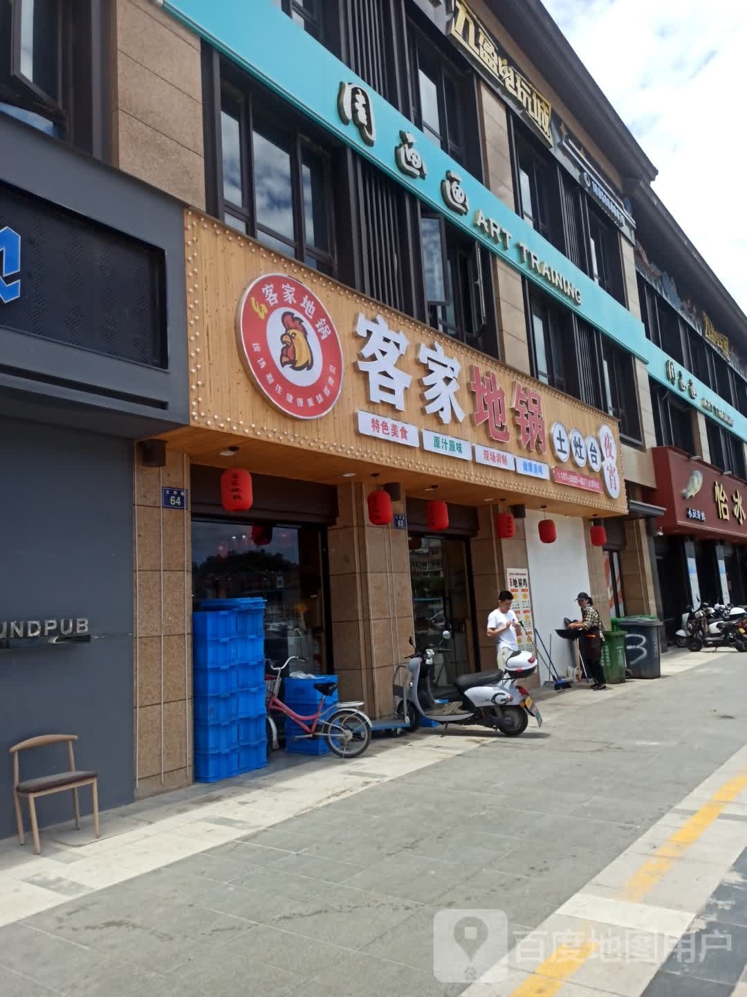 客家地村锅鸡(松门店)