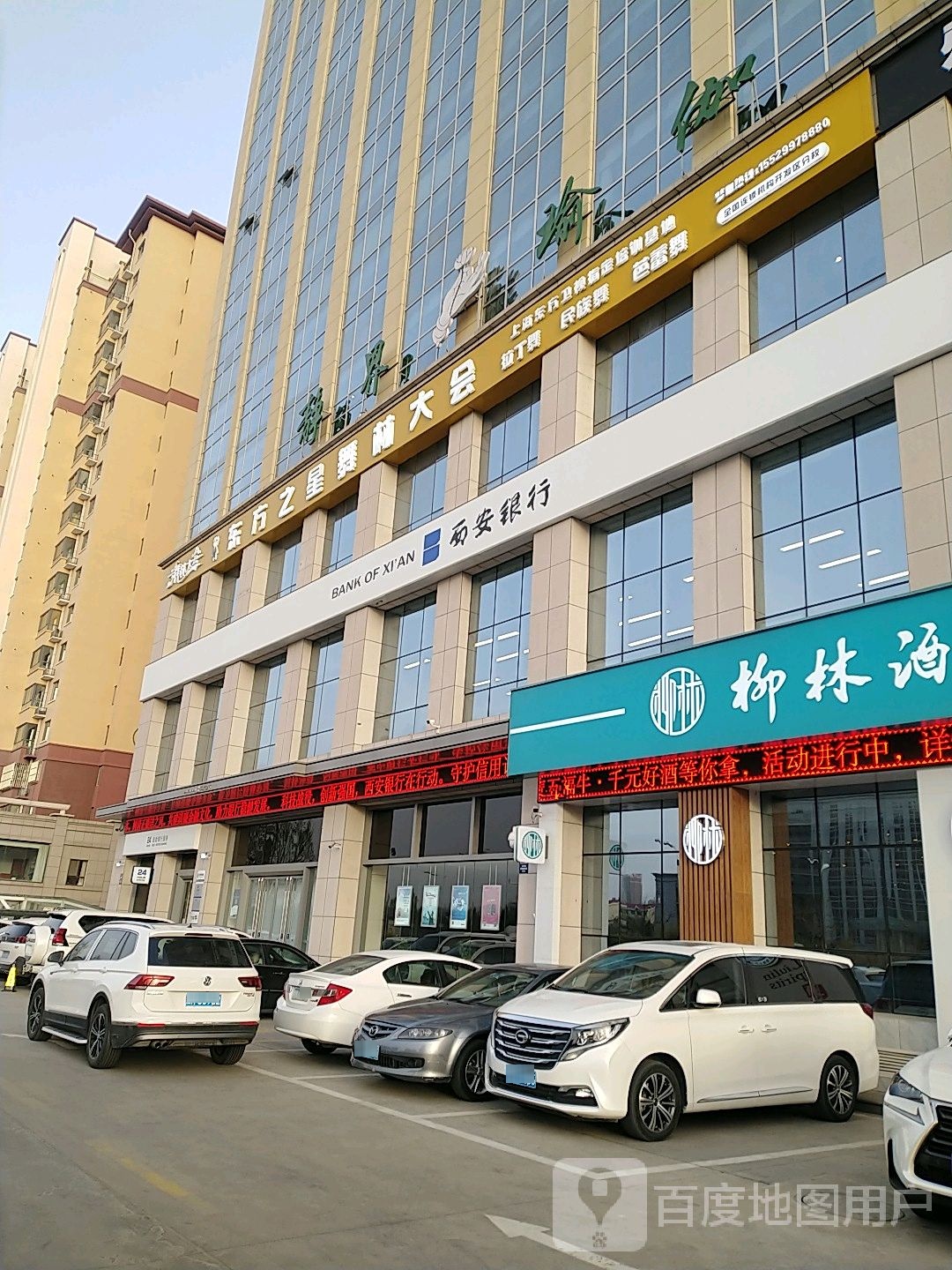 东方之星舞林大会(开发区分校)